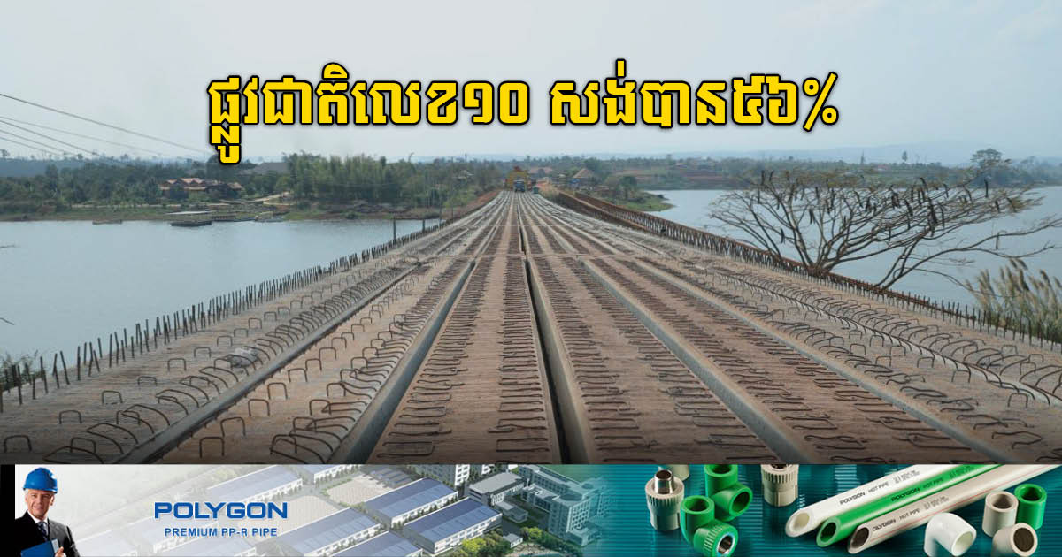 Construction of NR10 connecting Koh Kong to Battambang 56% complete