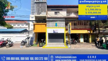 ផ្ទះអាជីវកម្មសម្រាប់ជួល ឬ លក់ តម្លៃក្រោមទីផ្សារ